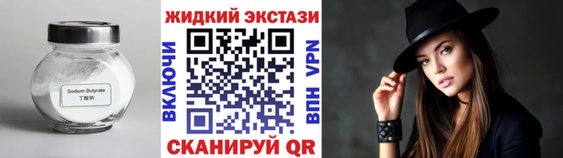 Купить закладки  Балашов  Бутират GHB 