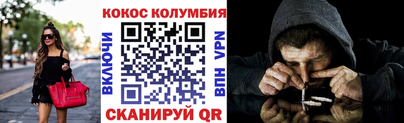 COCAIN Columbia Купить где Балашов