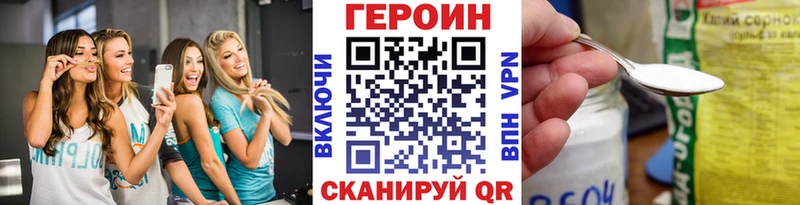 Купить где  Балашов  ГЕРОИН Heroin 