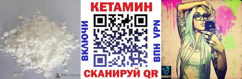 Кетамин VHQ  Купить  Балашов 