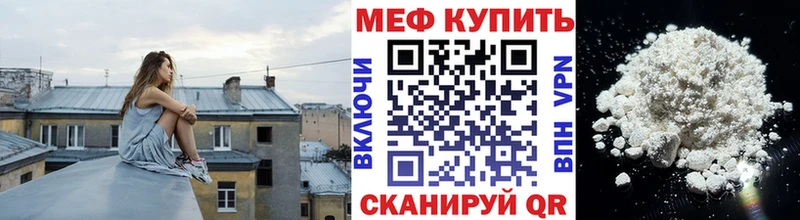 Купить где  Балашов  МЯУ-МЯУ mephedrone 