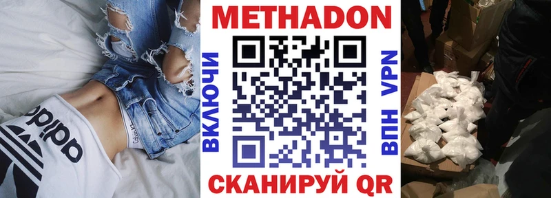 МЕТАДОН VHQ  Купить где  Балашов 